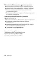 Управление стрессом для делового человека — фото, картинка — 49