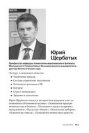 Управление стрессом для делового человека — фото, картинка — 50