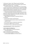 Управление стрессом для делового человека — фото, картинка — 51