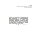 Маленький, большой, или Парламент фейри — фото, картинка — 18