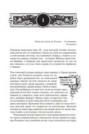 Маленький, большой, или Парламент фейри — фото, картинка — 20