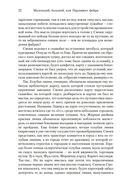 Маленький, большой, или Парламент фейри — фото, картинка — 21