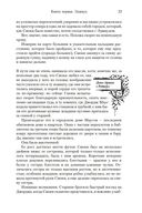 Маленький, большой, или Парламент фейри — фото, картинка — 22