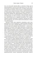 Маленький, большой, или Парламент фейри — фото, картинка — 24