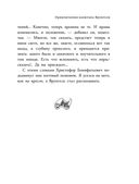 Приключения капитана Врунгеля — фото, картинка — 11