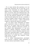 Приключения капитана Врунгеля — фото, картинка — 13