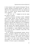 Приключения капитана Врунгеля — фото, картинка — 15