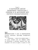 Приключения капитана Врунгеля — фото, картинка — 5