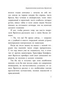 Приключения капитана Врунгеля — фото, картинка — 7