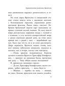 Приключения капитана Врунгеля — фото, картинка — 9