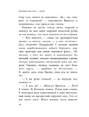 Приключения капитана Врунгеля — фото, картинка — 10