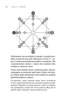 Регрессология и матрица судьбы. Терапия прошлых жизней — фото, картинка — 17
