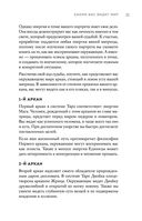Регрессология и матрица судьбы. Терапия прошлых жизней — фото, картинка — 18