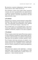 Регрессология и матрица судьбы. Терапия прошлых жизней — фото, картинка — 20