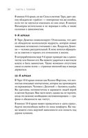Регрессология и матрица судьбы. Терапия прошлых жизней — фото, картинка — 21