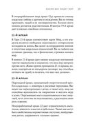 Регрессология и матрица судьбы. Терапия прошлых жизней — фото, картинка — 26