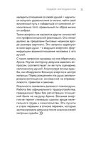 Регрессология и матрица судьбы. Терапия прошлых жизней — фото, картинка — 28