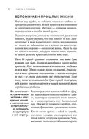 Регрессология и матрица судьбы. Терапия прошлых жизней — фото, картинка — 29