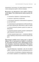 Регрессология и матрица судьбы. Терапия прошлых жизней — фото, картинка — 30