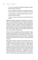 Регрессология и матрица судьбы. Терапия прошлых жизней — фото, картинка — 31