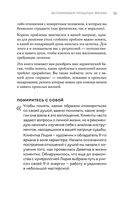 Регрессология и матрица судьбы. Терапия прошлых жизней — фото, картинка — 32