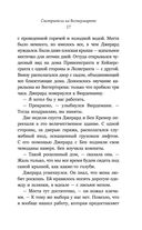 Преданная. Анна Франк — фото, картинка — 17