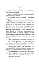 Преданная. Анна Франк — фото, картинка — 18