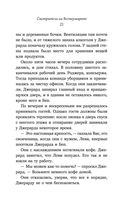 Преданная. Анна Франк — фото, картинка — 21