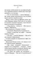 Преданная. Анна Франк — фото, картинка — 23