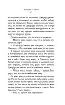 Преданная. Анна Франк — фото, картинка — 27