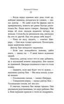 Преданная. Анна Франк — фото, картинка — 29