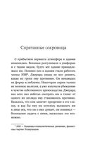 Преданная. Анна Франк — фото, картинка — 31