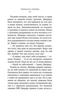 Преданная. Анна Франк — фото, картинка — 33