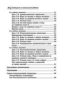 Руководство по запуску речи ребенка — фото, картинка — 17