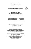 Руководство по запуску речи ребенка — фото, картинка — 18