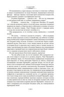 Вино из Атлантиды. Фантазии, кошмары и миражи — фото, картинка — 13