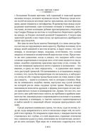 Вино из Атлантиды. Фантазии, кошмары и миражи — фото, картинка — 16