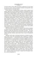 Вино из Атлантиды. Фантазии, кошмары и миражи — фото, картинка — 17