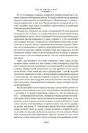 Вино из Атлантиды. Фантазии, кошмары и миражи — фото, картинка — 18