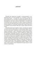 Вино из Атлантиды. Фантазии, кошмары и миражи — фото, картинка — 3