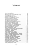 Вино из Атлантиды. Фантазии, кошмары и миражи — фото, картинка — 19