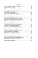 Вино из Атлантиды. Фантазии, кошмары и миражи — фото, картинка — 20