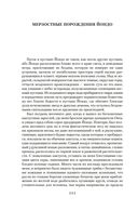 Вино из Атлантиды. Фантазии, кошмары и миражи — фото, картинка — 4