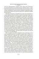 Вино из Атлантиды. Фантазии, кошмары и миражи — фото, картинка — 5