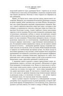 Вино из Атлантиды. Фантазии, кошмары и миражи — фото, картинка — 6