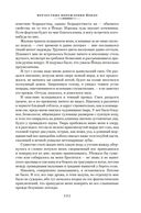 Вино из Атлантиды. Фантазии, кошмары и миражи — фото, картинка — 7