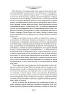 Вино из Атлантиды. Фантазии, кошмары и миражи — фото, картинка — 8