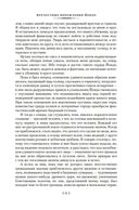 Вино из Атлантиды. Фантазии, кошмары и миражи — фото, картинка — 9