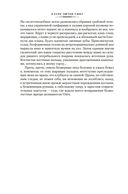 Вино из Атлантиды. Фантазии, кошмары и миражи — фото, картинка — 10