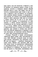 Повесть временных лет — фото, картинка — 17